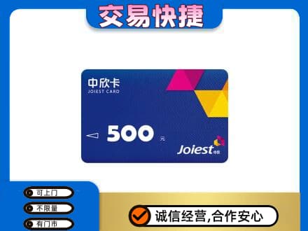 防城港市购物卡回收中欣卡.jpg