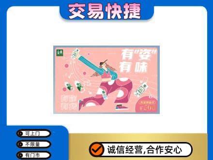 防城港市购物卡回收伊利礼品卡.jpg