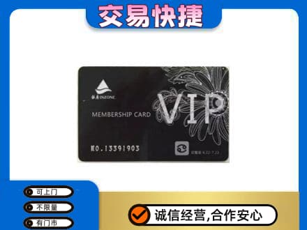 防城港市购物卡回收银座卡.jpg
