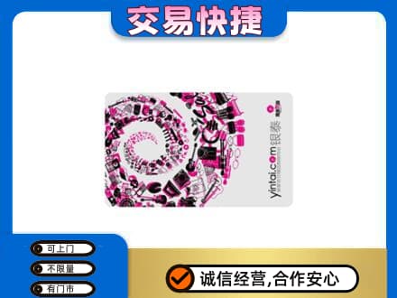 防城港市购物卡回收银泰卡.jpg