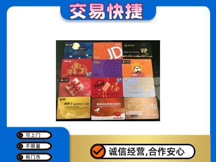 防城港市购物卡回收网购卡.jpg