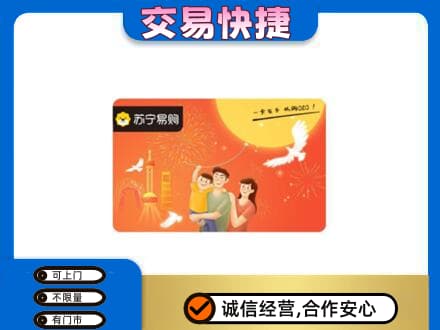 防城港市购物卡回收苏宁易购卡.jpg