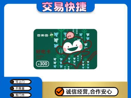 防城港市购物卡回收百果园卡.jpg