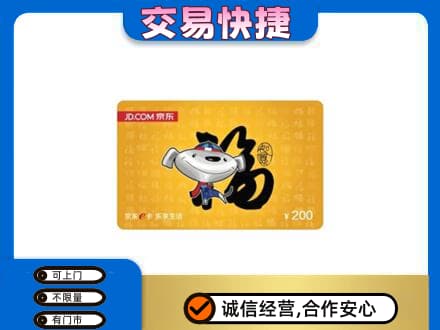 防城港市购物卡回收京东E卡.jpg