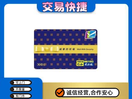 防城港市购物卡回收麦德龙卡.jpg