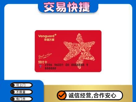 防城港市购物卡回收华润万家卡.jpg