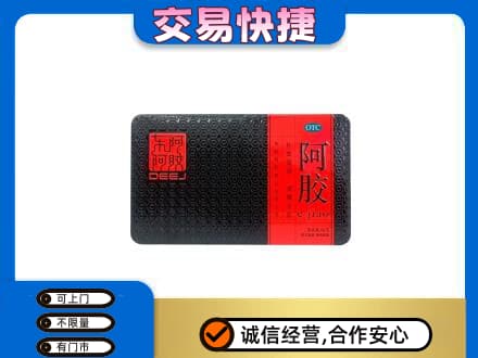 防城港市礼品回收阿胶.jpg