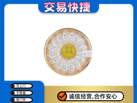防城港市礼品回收进口燕窝.jpg