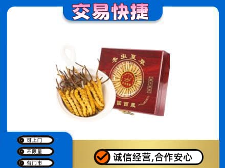 防城港市礼品回收冬虫夏草礼盒.jpg