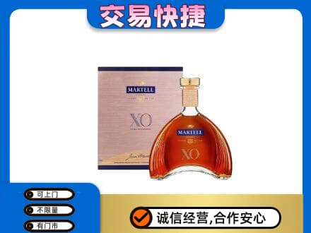 防城港市洋酒回收马爹利XO.jpg