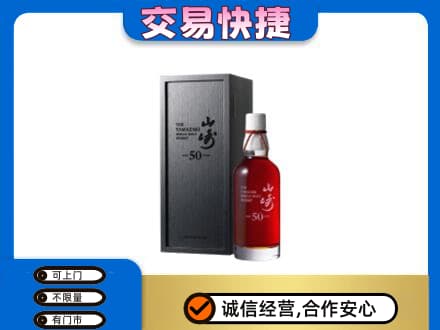 防城港市高价回收山崎