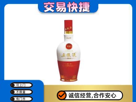 防城港市名酒回收五粮液1618.jpg