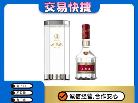 防城港市名酒回收五粮液八代.jpg