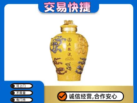 防城港市名酒回收五粮液九龙坛.jpg