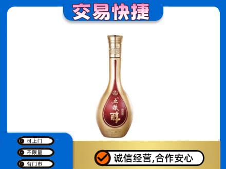 防城港市名酒回收五粮醇.jpg