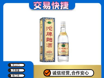 防城港市名酒回收沱牌曲酒.jpg