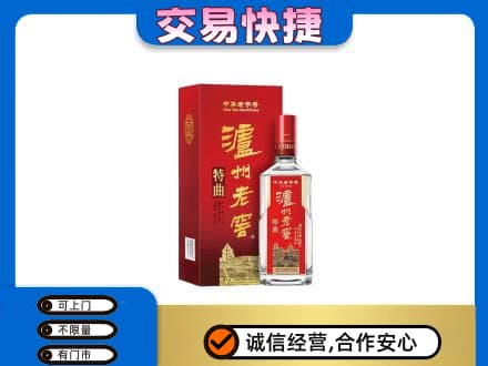 防城港市名酒回收泸州老窖.jpg