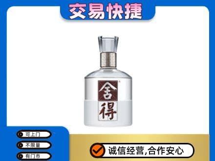 防城港市名酒回收舍得.jpg