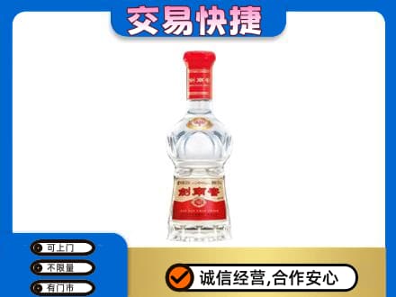 防城港市名酒回收剑南春水晶剑.jpg