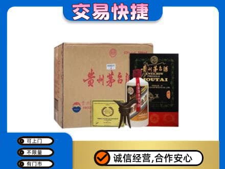 防城港市回收珍品茅台酒