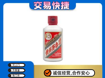 防城港市茅台回收小可爱.jpg