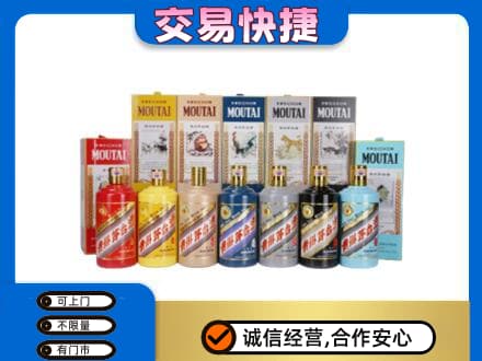 防城港市茅台回收生肖茅台.jpg