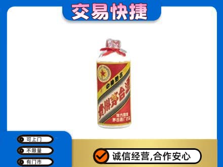防城港市回收地方国营茅台酒