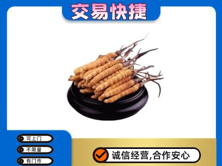 防城港市礼品回收散虫草.jpg